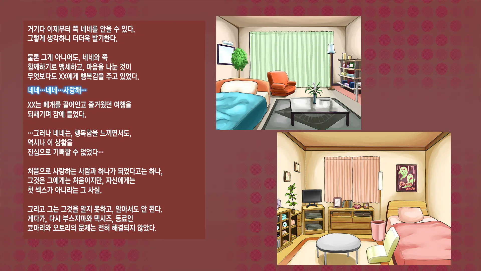 Netorare Nene-San Sono 2 ~Tsuini Mukaeta Hatsutaiken, Sono Ura De Dosukebe Ni Kaihatsu Sareru Kanojo No Karada~ | 네토라레 네네씨 그 2편 ~마침내 맞이한 첫 경험, 그 이면에서 변태로 개발되어 가는 그녀의 몸~